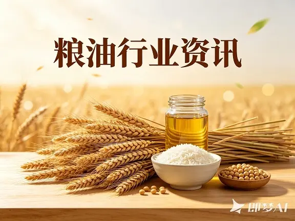 粮油市场进入“新粮上市与油脂分化”窗口期